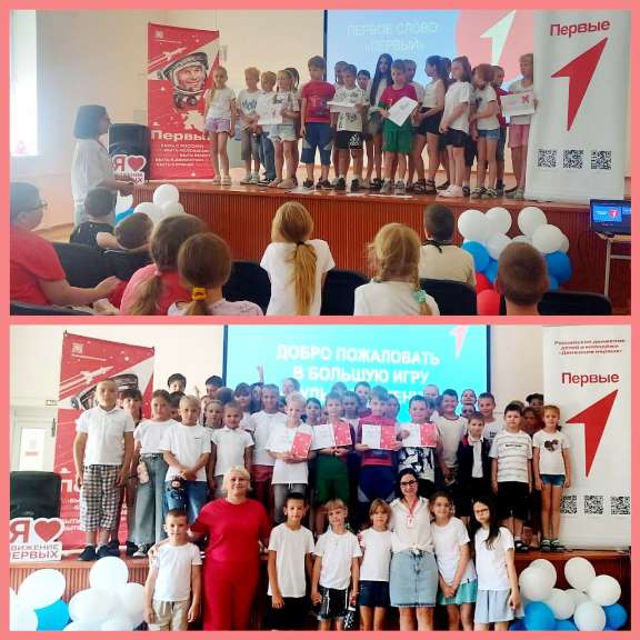 движение первых